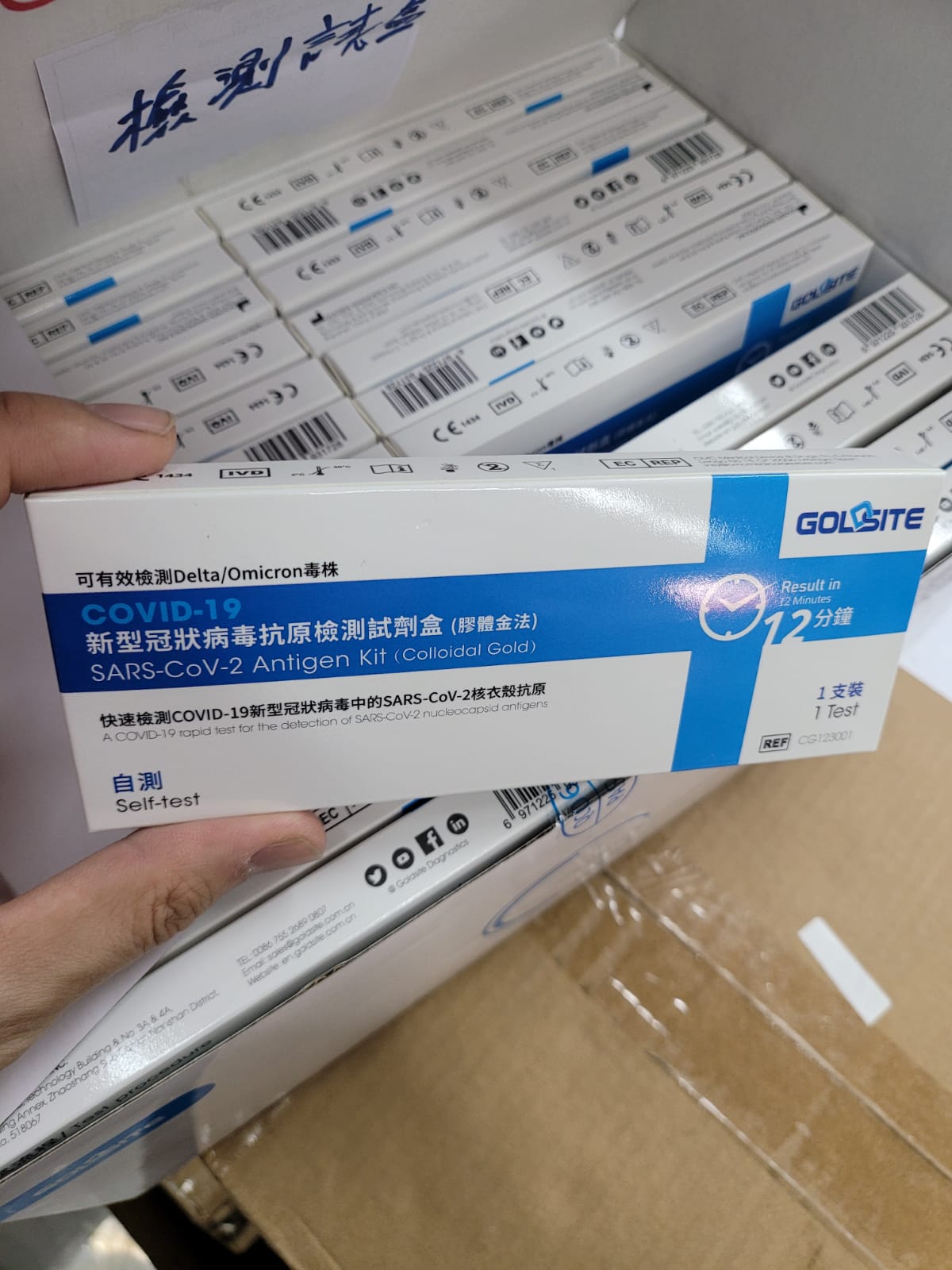 GOLDSITE Covid-19 rapid test kit